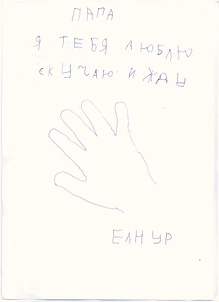 Risunok